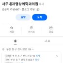 마리아내과의원 이미지