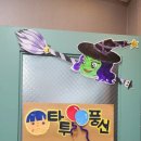필아트미술학원춘천근화점