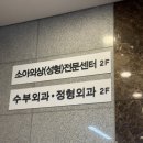 강남수병원 이미지