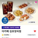 감성커피 김포양곡점