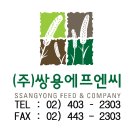 (주)쌍용에프엔씨 이미지