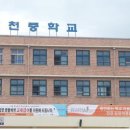 김천석천중학교 이미지