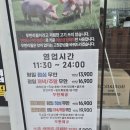 세븐일레븐대전정림우성점 | 대전 정림동 삼겹살 맛집 조와따대패삼겹무한리필 정림복수점