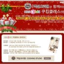뚜레쥬르삼화점 | [백설 쿠킹클래스 당첨]폭립주먹밥 그리고 샐러드