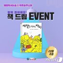 드림이벤트 이미지