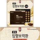 [광동제약] 광동침향보력환 3.75g 30환,60환 [새상품] 이미지