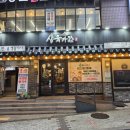 삼육가 - 강남구 강남대로114길 8 | 5번 이상 재방문한 찐단골 사당고기집 삼육가 사당역직영점 후기