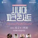 수원제2야외음악당 이미지