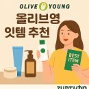 에이앤디푸드 | 올리브영 잇템 총정리 – 2025년 여름 기준 BEST 아이템 추천