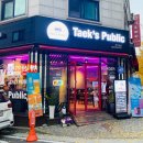 택스퍼블릭