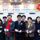 송도3동행정복지센터 이미지