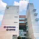 의료법인 삼세의료재단 삼세한방병원 이미지