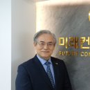 미래컨설팅 - 거창군 중앙로 90-1 | 미래컨설팅