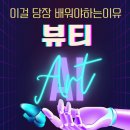 스카이뷰티아카데미미용학원