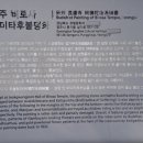 영주 비로사 아미타후불탱화 이미지