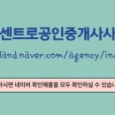 본동공인중개사사무소 이미지