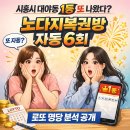 명당복권방 티스토리