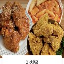 아치떡 네이버블로그