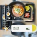 참참김밥 - 강서구 화곡로 246 | 참참김밥