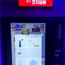 로데오전자담배