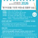 선택교육] 평가지표를 기반한 희망e음 템플렛 실습 이미지