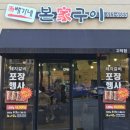 배가네본가구이