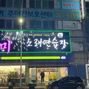 흥부 노래연습장 이미지