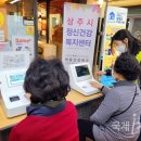 상주시정신건강복지센터 이미지