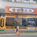 인생포차 이미지