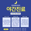 정직한 동물병원 이미지