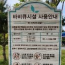 문암생태공원(관리사무소) 이미지