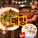 향애원 | [쌍문동맛집] 매향 단골의 1000일기념 사장님께 오마카세 요청해서 먹은 후기