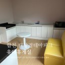대장경휴게실