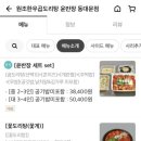 윤반장 동대문점 이미지