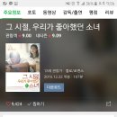 12월 재개봉 영화들! 이미지