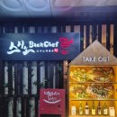 소로3-41(혁신도시) | 원주혁신도시맛집 빅콰트로 사시미라인 후기 스시노백쉐프