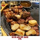 구월2동-24 | 구의제1동 맛집 최원석의돼지한판&amp;서해쭈꾸미 광장점 리뷰와 주차, 예약, 1순위 바로 이 곳입니다.