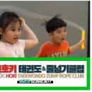 신목호키태권도