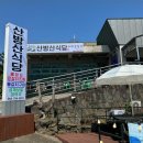 산방산식당 이미지