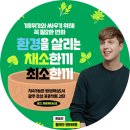 기후위기와 싸우기 위해 꼭 필요한 변화 이미지