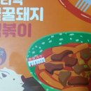 꿀꿀할인마트 이미지