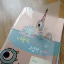 그림책과 함께 미술체험놀이터 이미지