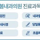 삼성민내과의원 네이버블로그
