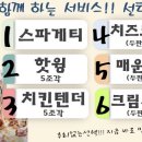 자가제빵 선명희피자 부평점