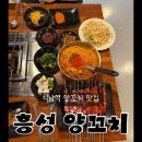 석남역 | 석남역 양꼬치 맛집 흥성양꼬치 메뉴 솔직 후기 추천