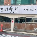 모미루 돈 이미지