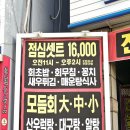 가덕도횟집 이미지