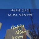 스타벅스 평촌역DT점 이미지