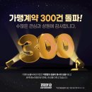 기영이숯불두마리치킨 - 무안군 남악5로48번길 25 | 기영이숯불두마리치킨