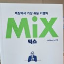 미라2길 | 공부와 성장을 MIX하다, 미라쌤의 책 이야기